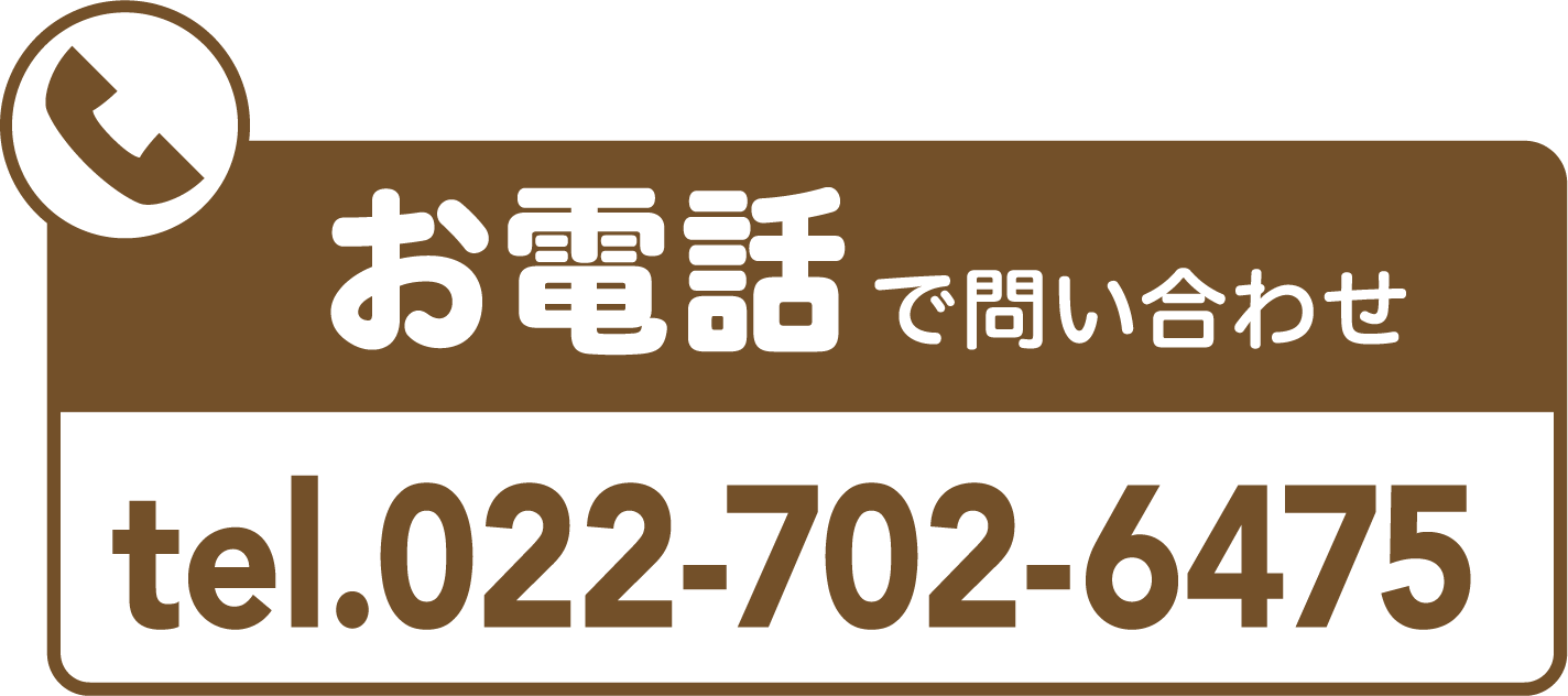 電話でのお問い合わせ